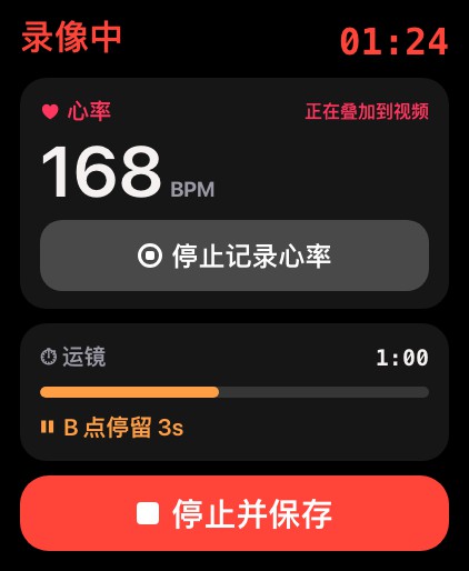 录像中的手表界面
